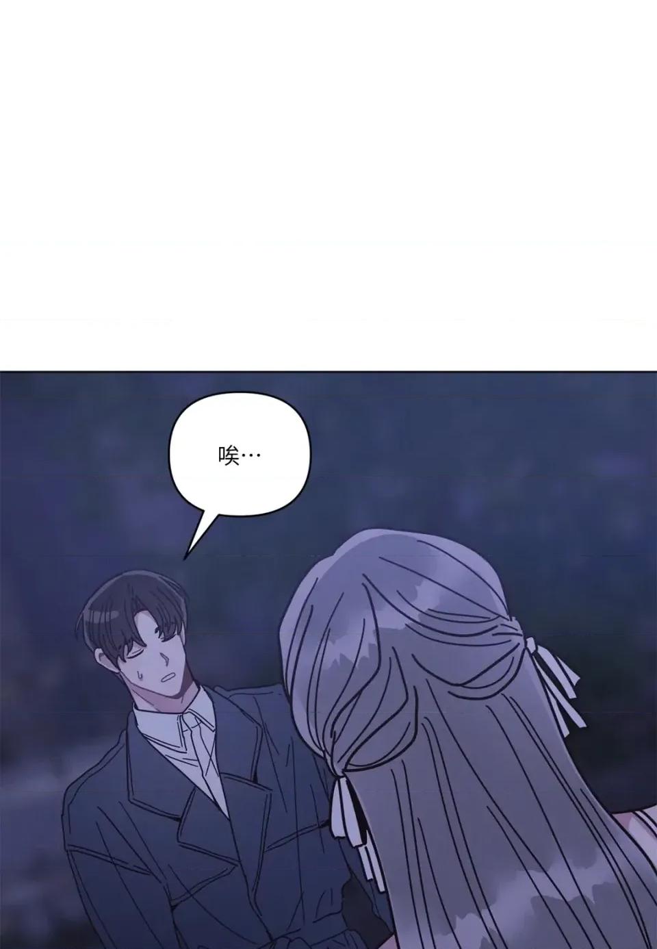 教授探索日志 教授探索日志-第16话 第14页