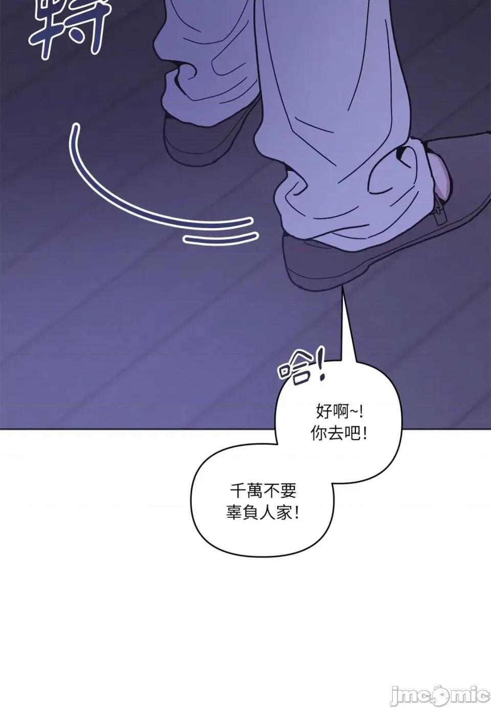 教授探索日志 教授探索日志-第16话 第20页