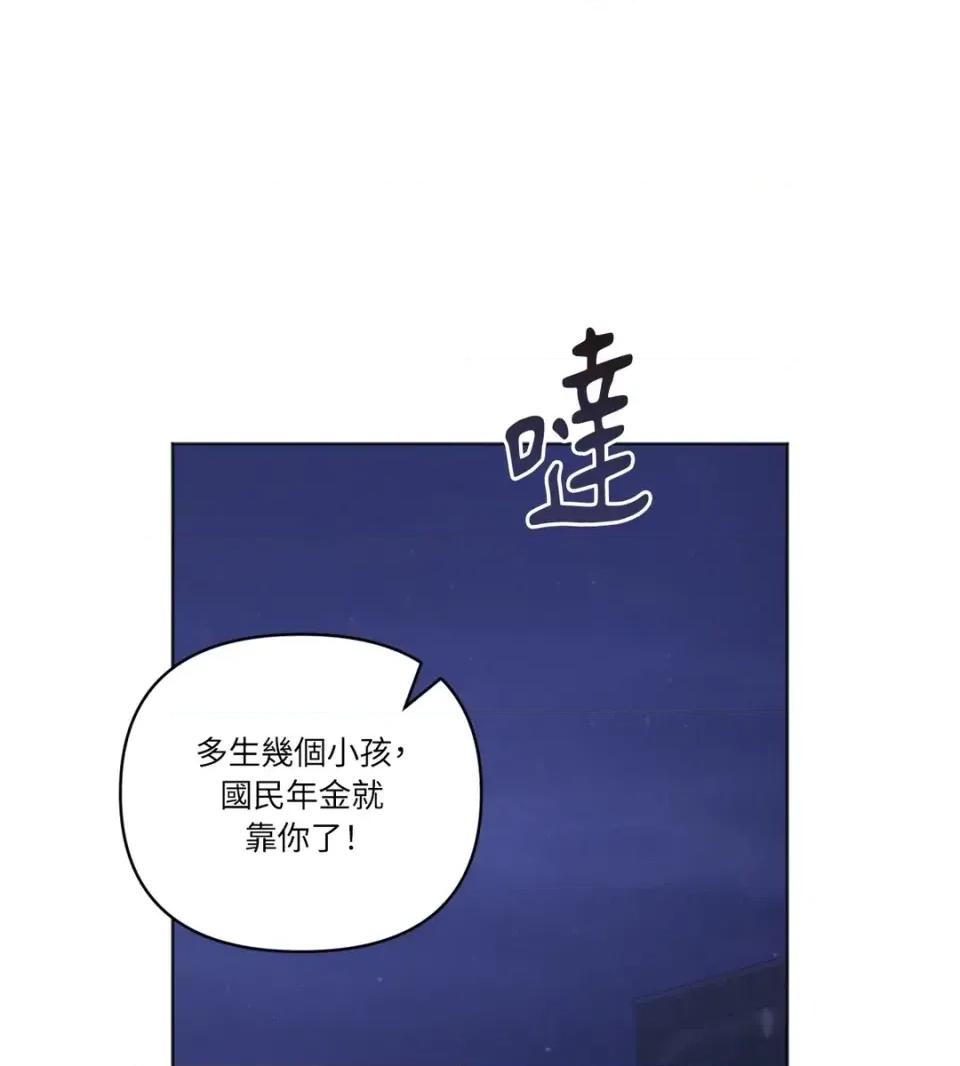 教授探索日志 教授探索日志-第16话 第21页