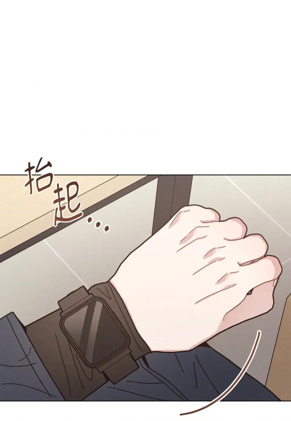 教授探索日志 教授探索日志-第16话 第32页
