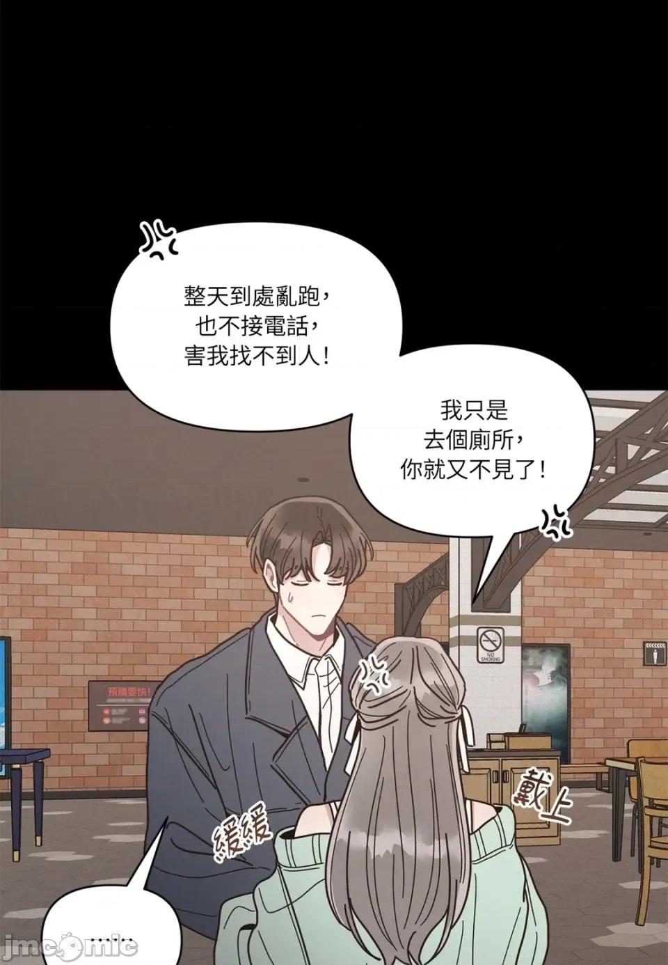 教授探索日志 教授探索日志-第16话 第35页