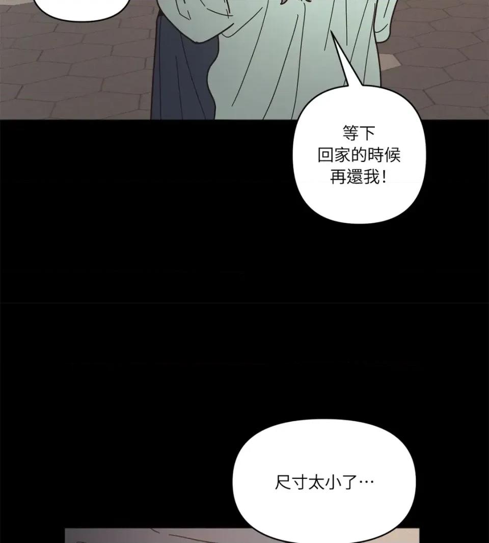 教授探索日志 教授探索日志-第16话 第36页