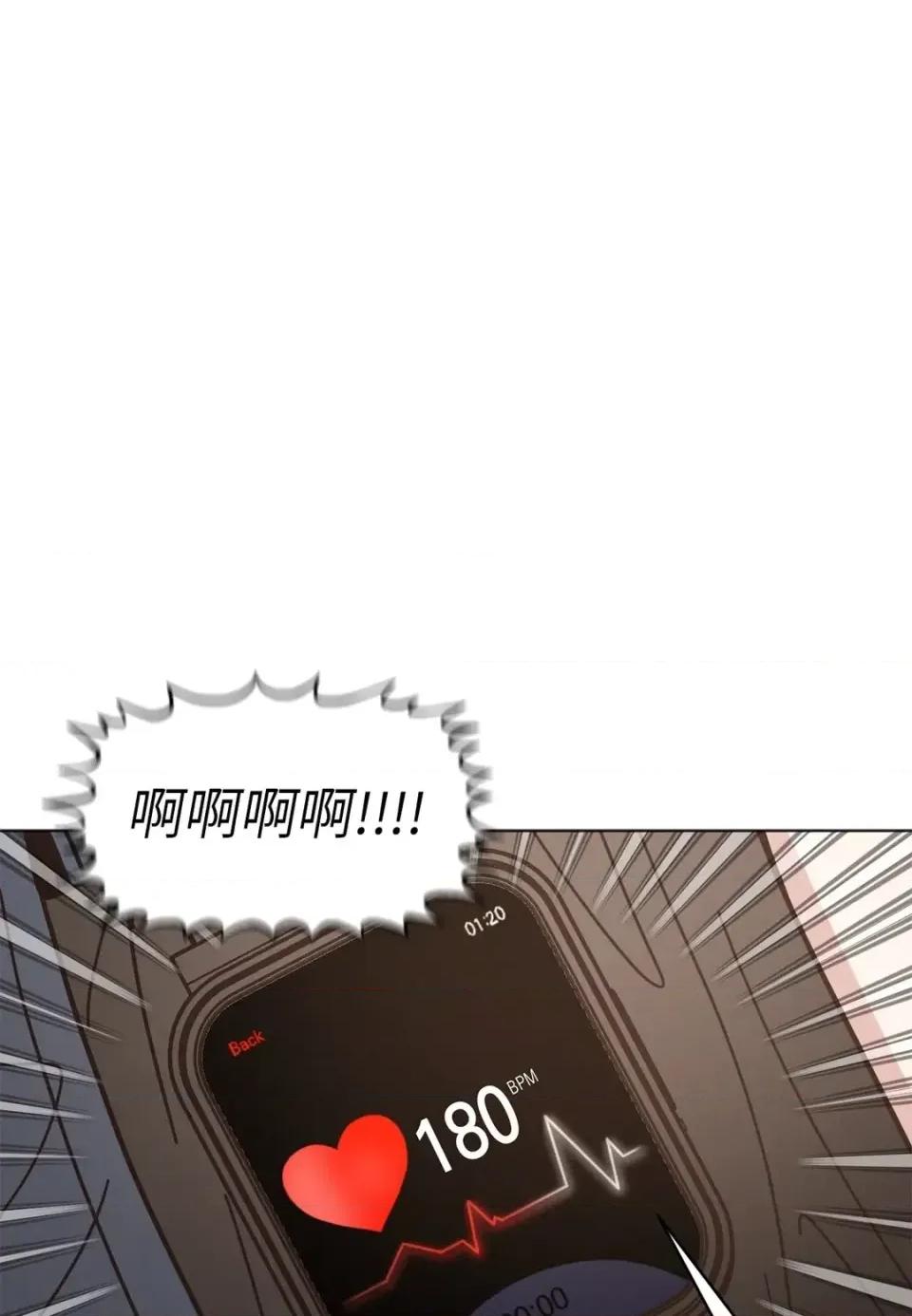 教授探索日志 教授探索日志-第16话 第49页