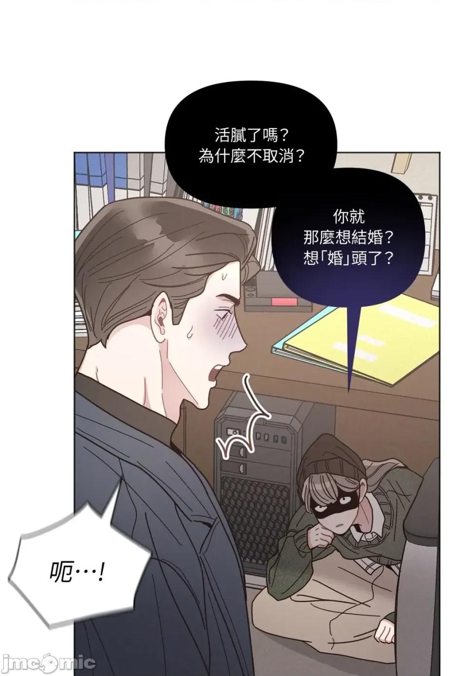 教授探索日志 教授探索日志-第16话 第65页