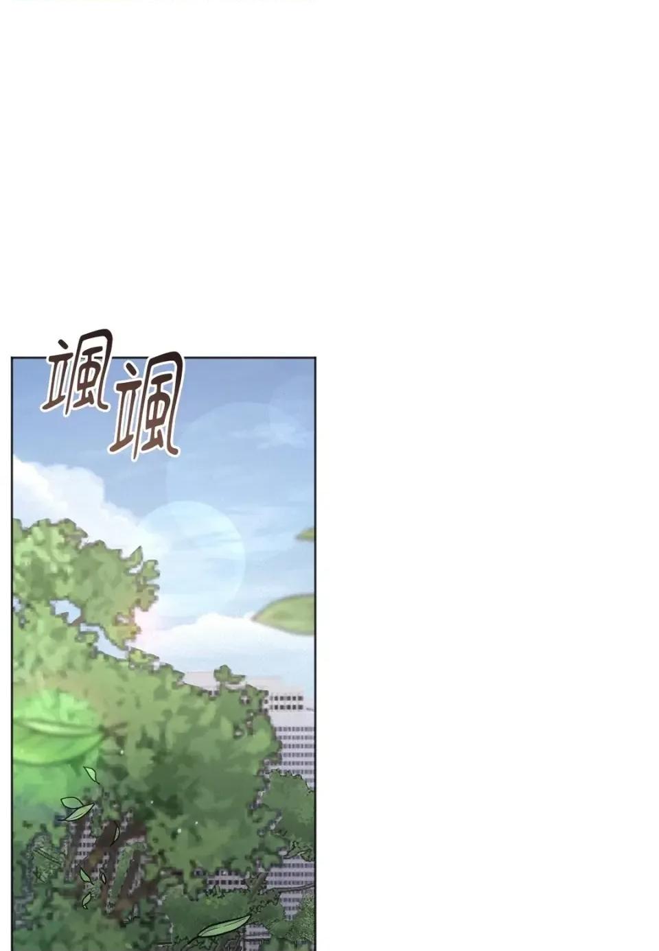 教授探索日志 教授探索日志-第16话 第71页