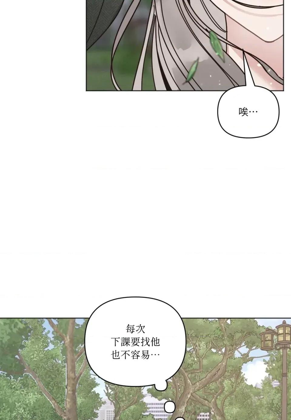 教授探索日志 教授探索日志-第16话 第73页