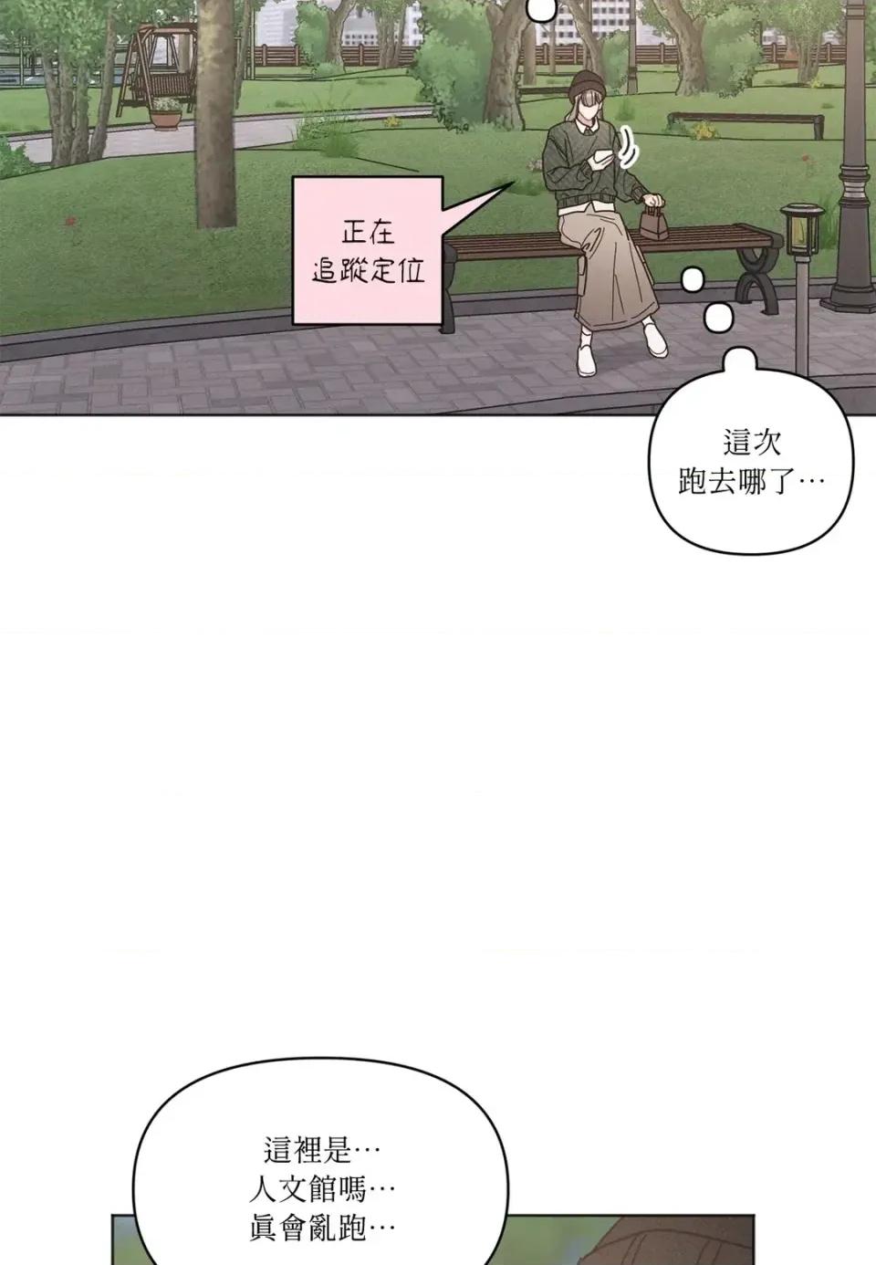 教授探索日志 教授探索日志-第16话 第74页