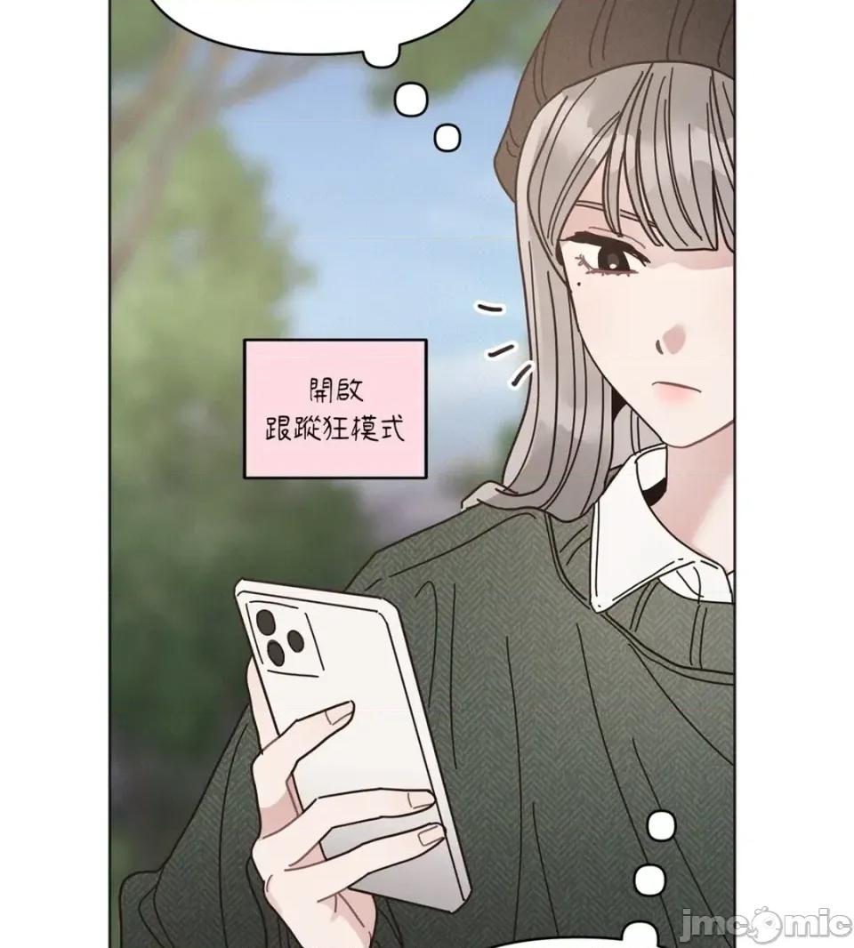教授探索日志 教授探索日志-第16话 第75页