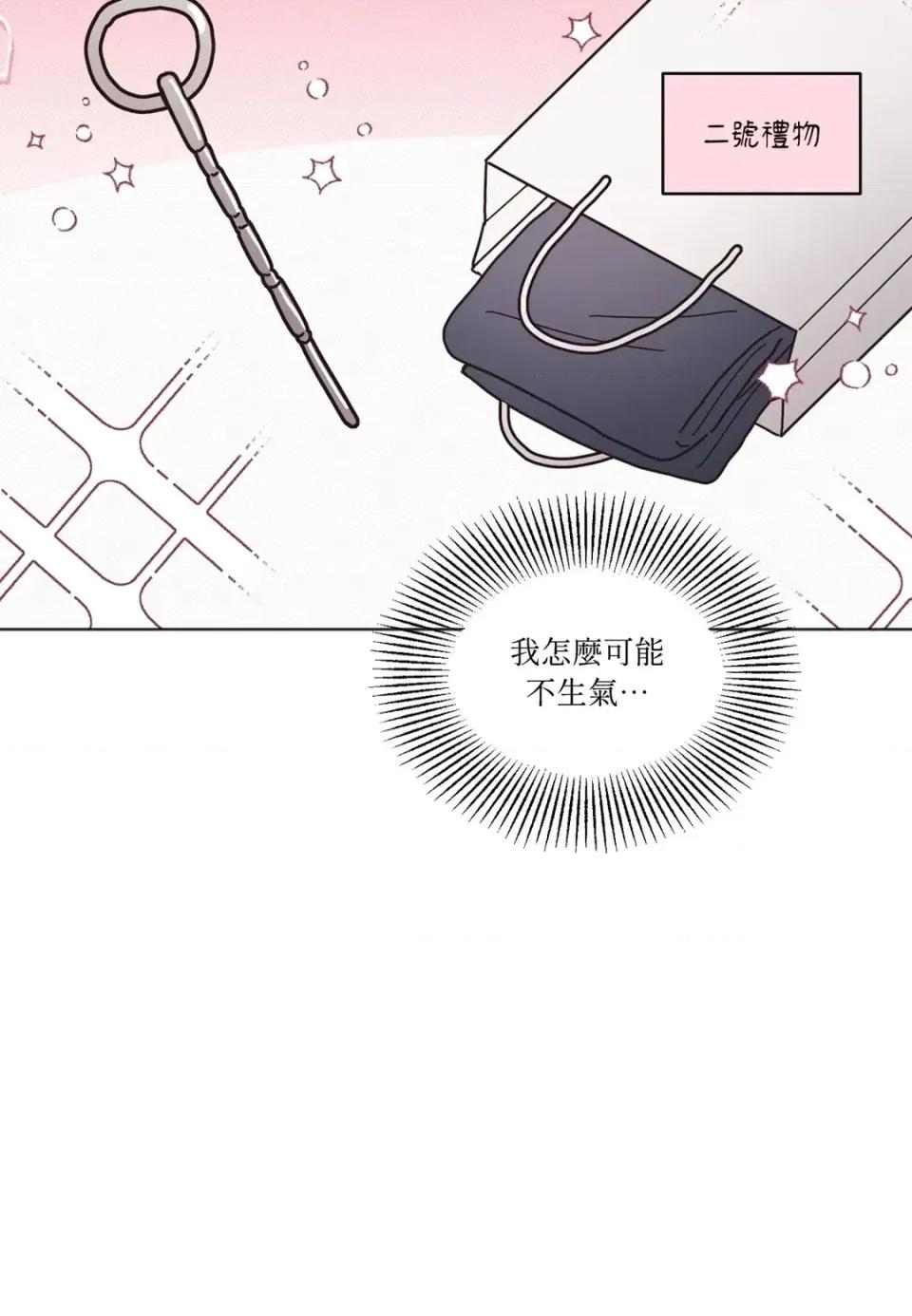 教授探索日志 教授探索日志-第16话 第77页