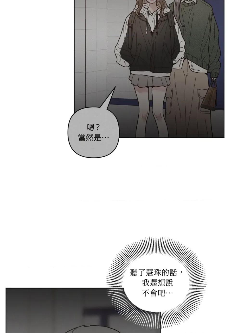 教授探索日志 教授探索日志-第16话 第83页