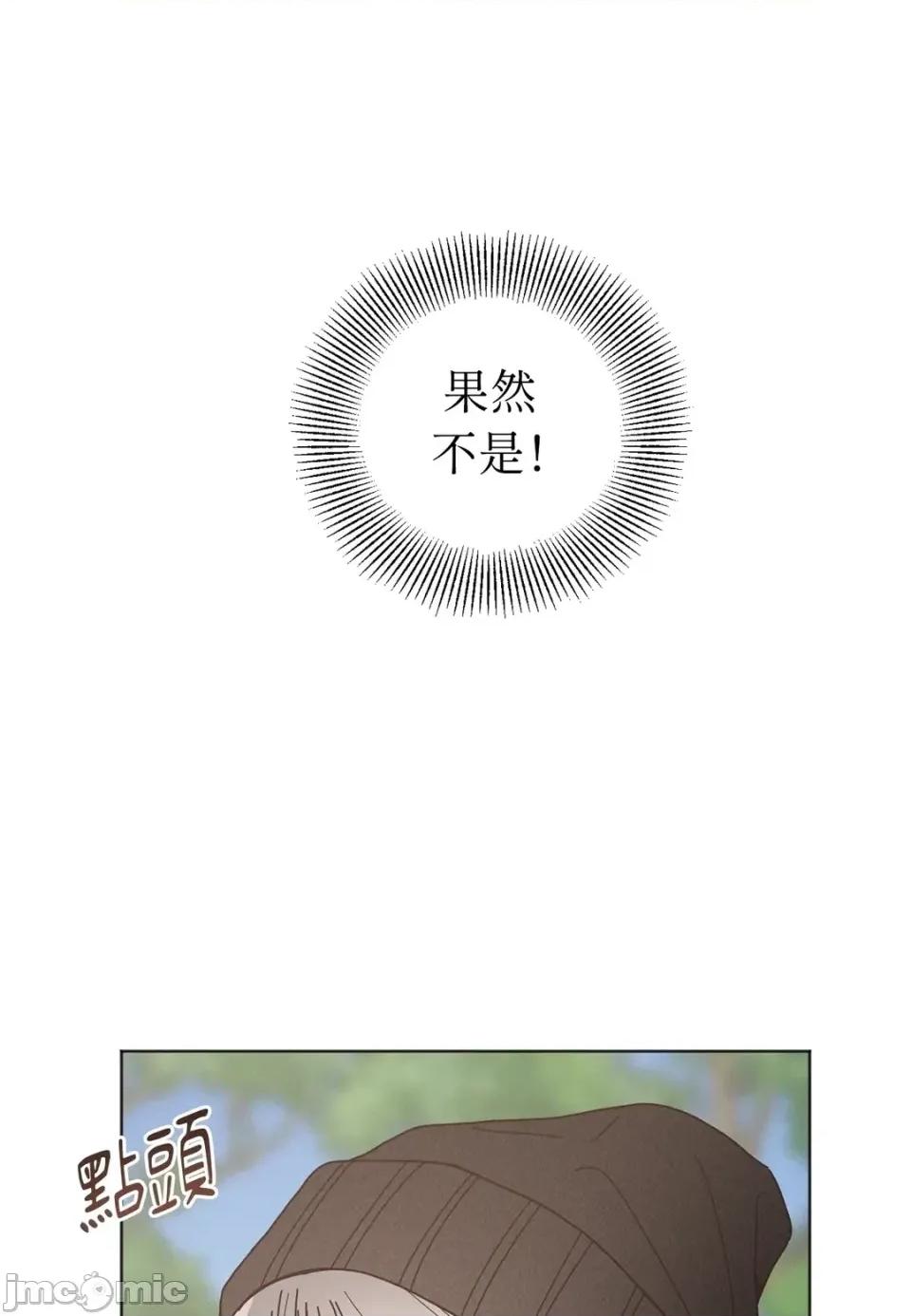 教授探索日志 教授探索日志-第16话 第85页