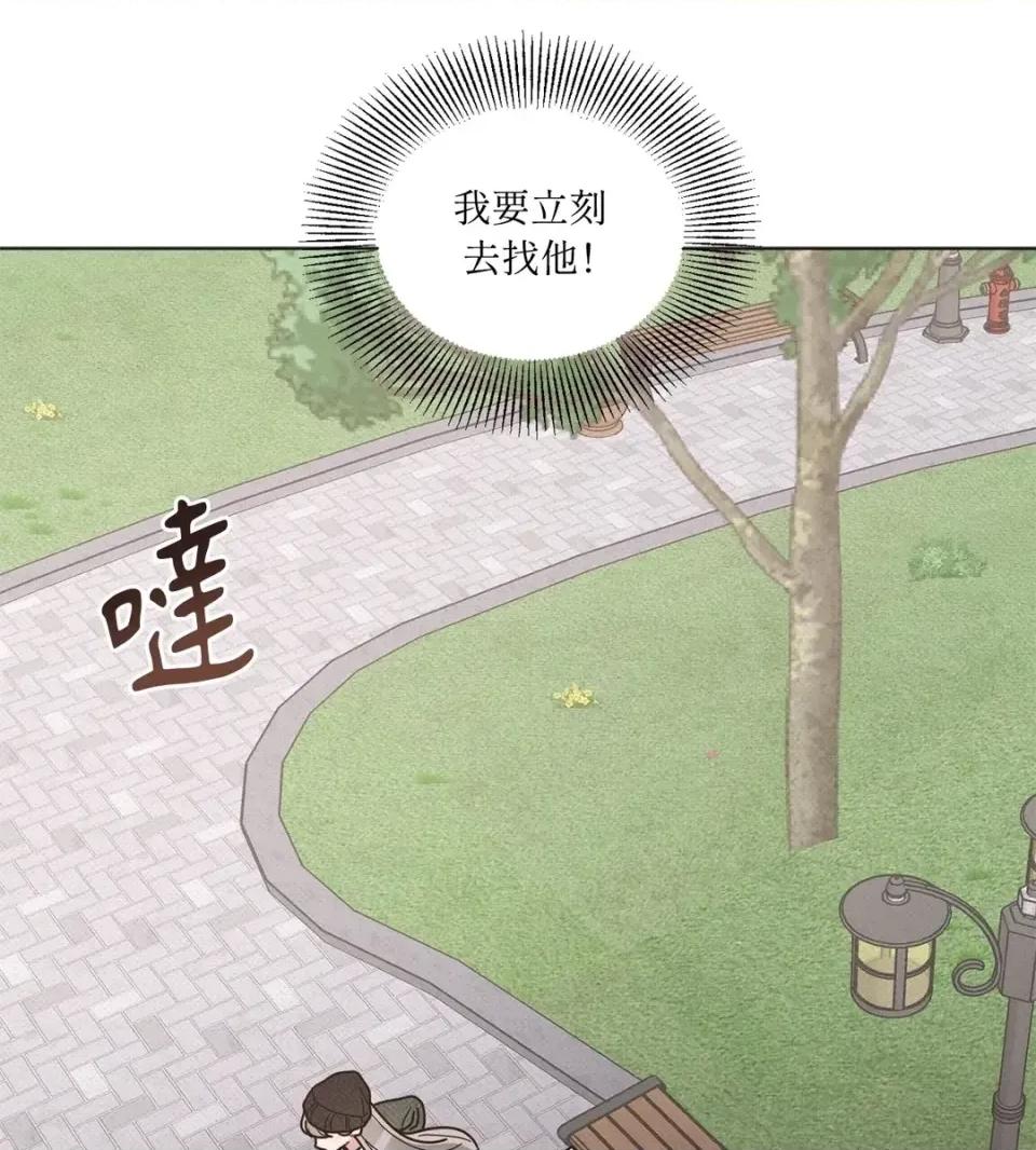 教授探索日志 教授探索日志-第16话 第87页