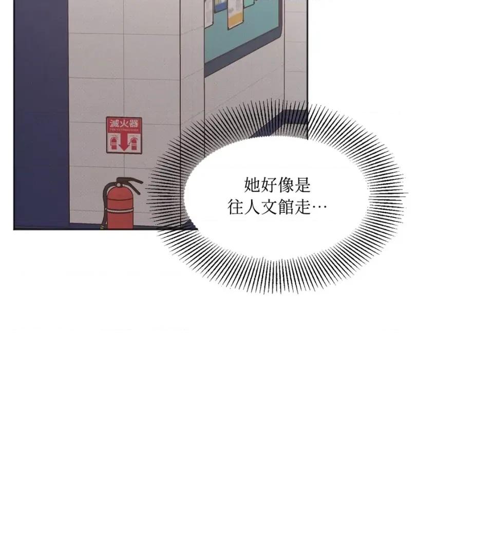 教授探索日志 教授探索日志-第16话 第96页