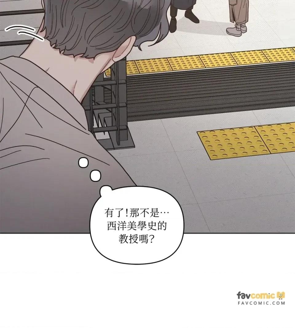 教授探索日志 教授探索日志-第16话 第99页