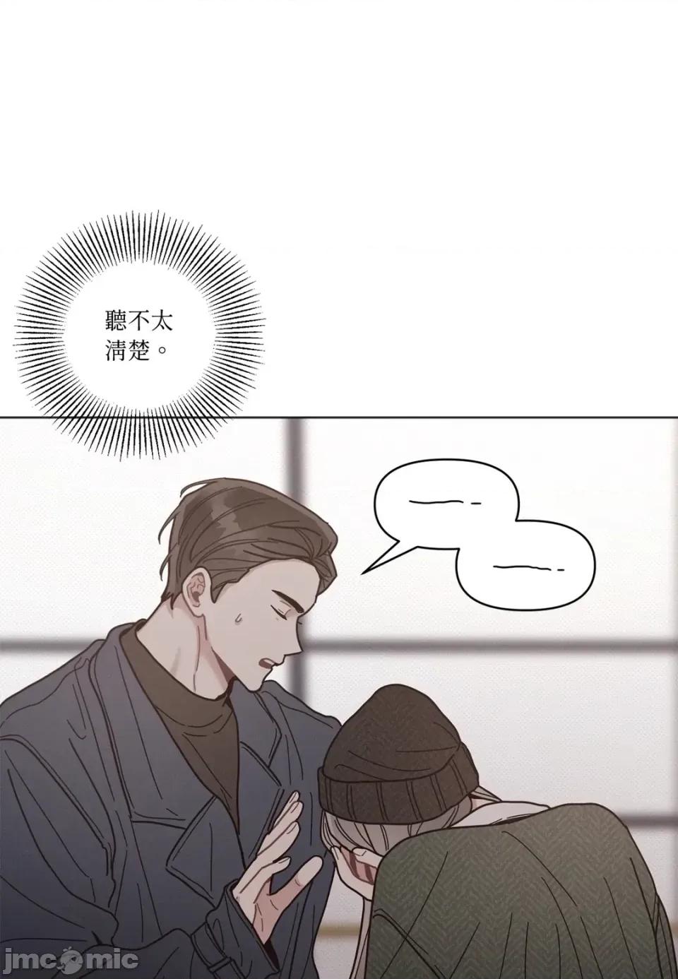 教授探索日志 教授探索日志-第16话 第100页