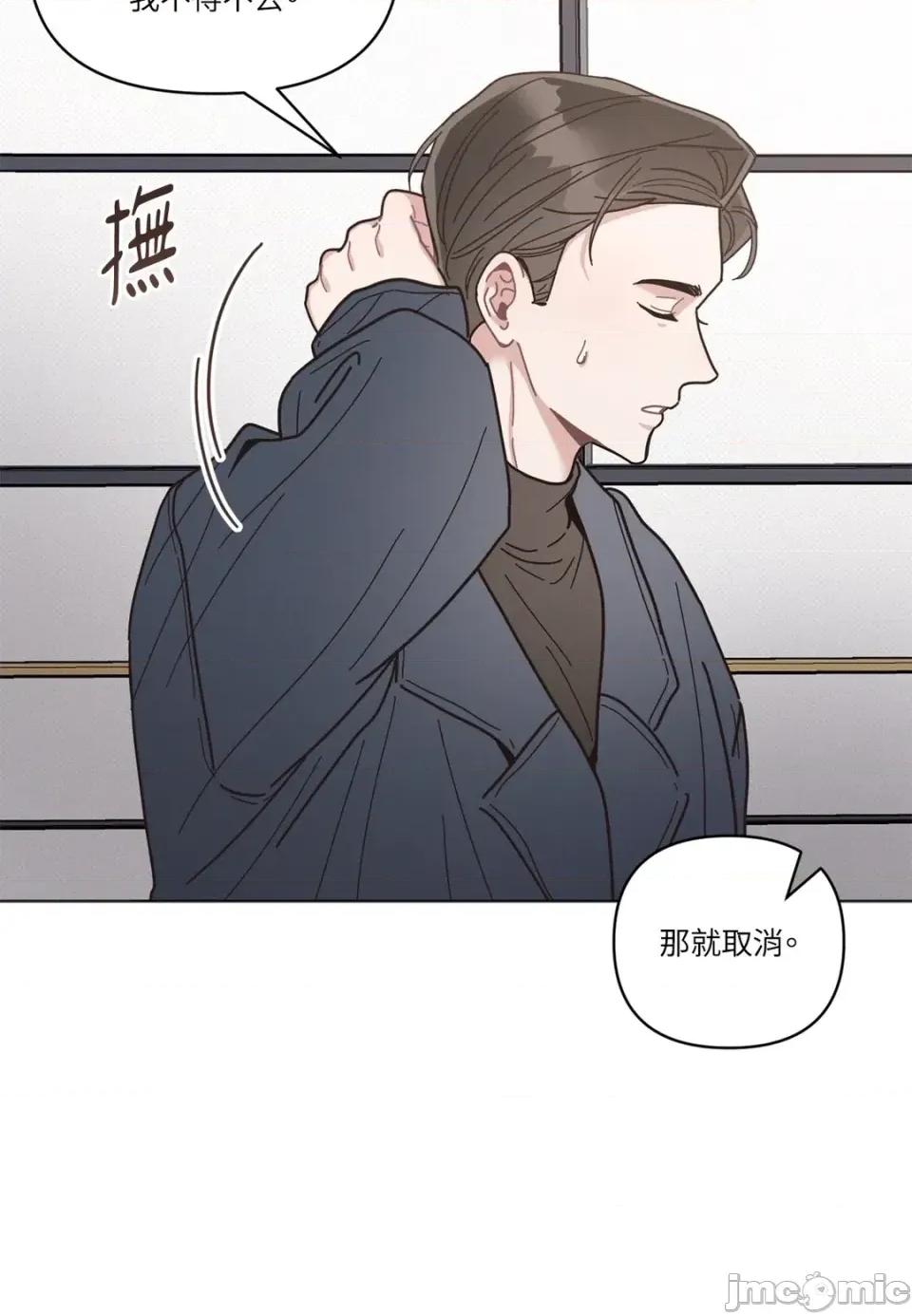 教授探索日志 教授探索日志-第17话 第10页