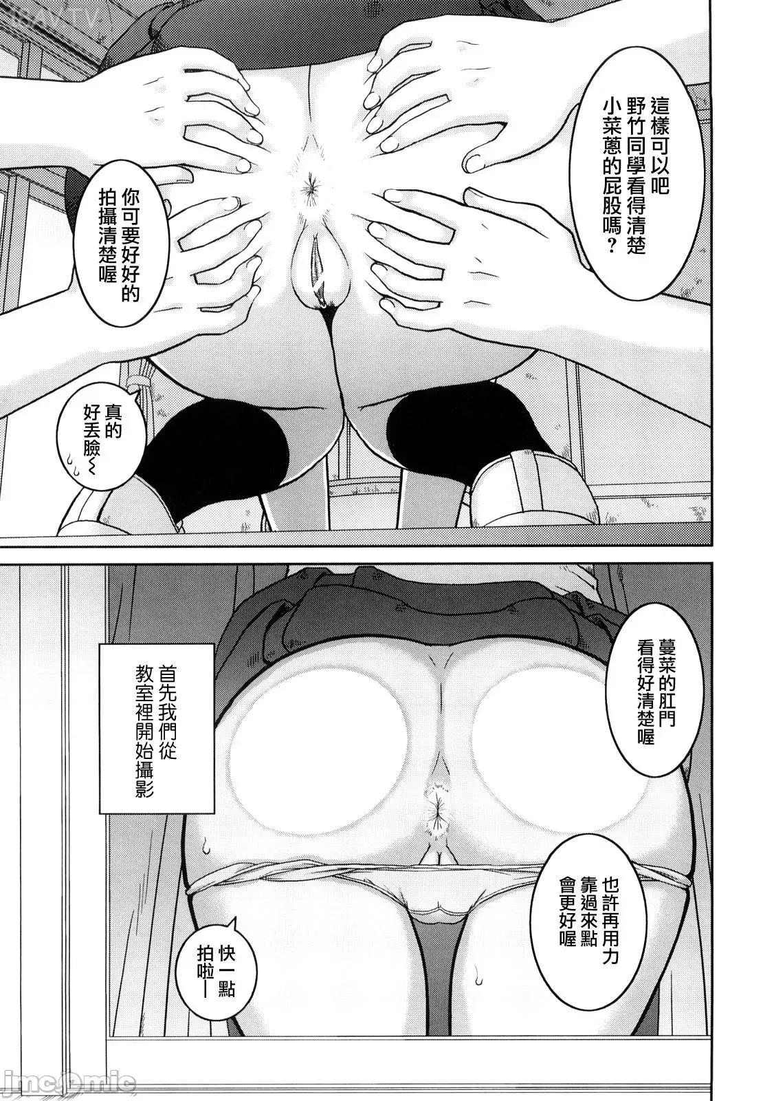 文科系爱好会 文科露出爱好会、大小姐的玩具、灰姑娘、第一份工作 [微修正版本] [桦岛あきら] 文科系露出爱好会 [中国翻译] [DL版] 第77页