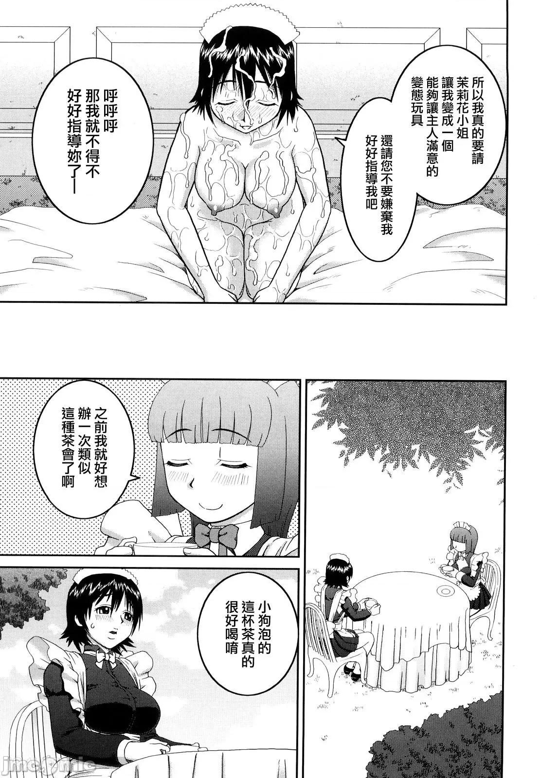 文科系爱好会 文科露出爱好会、大小姐的玩具、灰姑娘、第一份工作 [微修正版本] [桦岛あきら] 文科系露出爱好会 [中国翻译] [DL版] 第200页