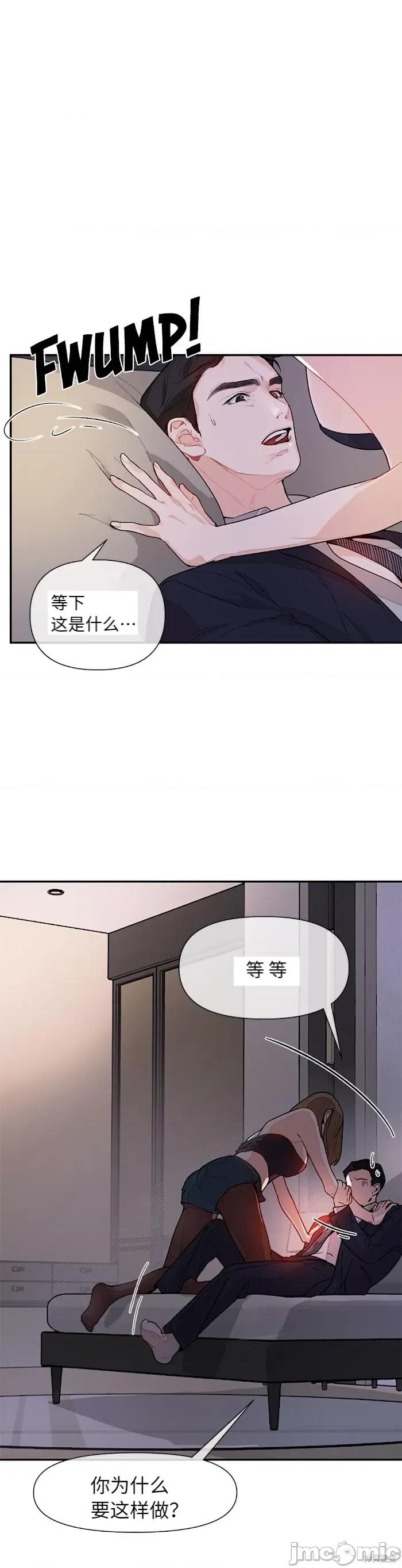 你更喜欢哪一边？ 你更喜欢哪一边？ 002 第1话中.zip 第1页