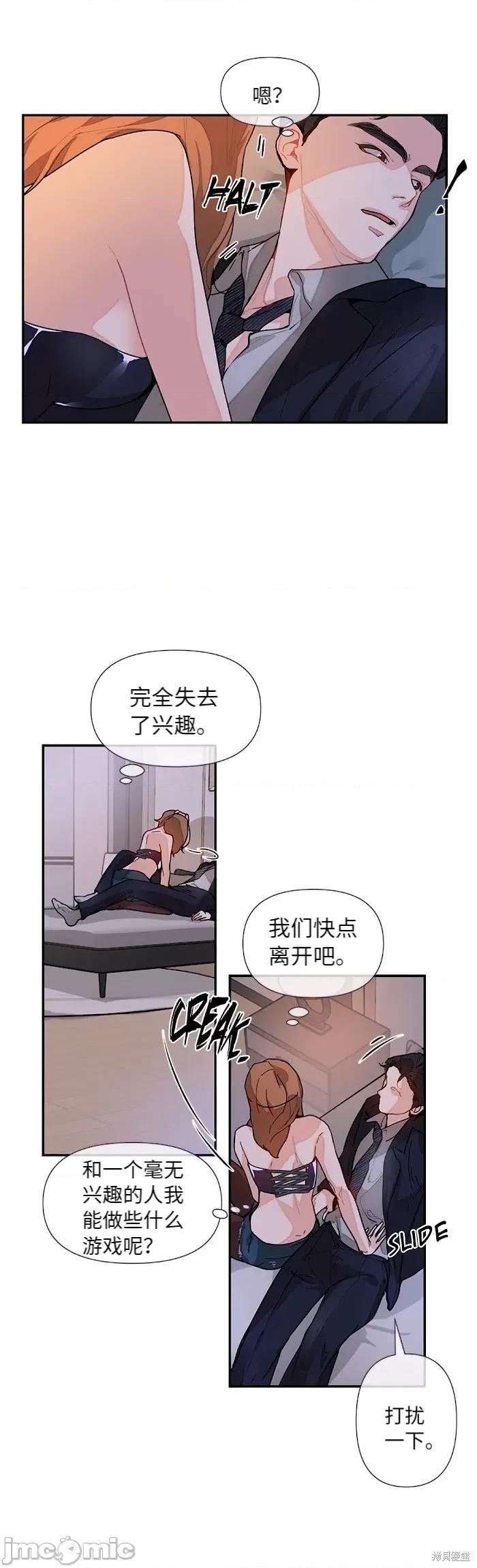 你更喜欢哪一边？ 你更喜欢哪一边？ 002 第1话中.zip 第4页