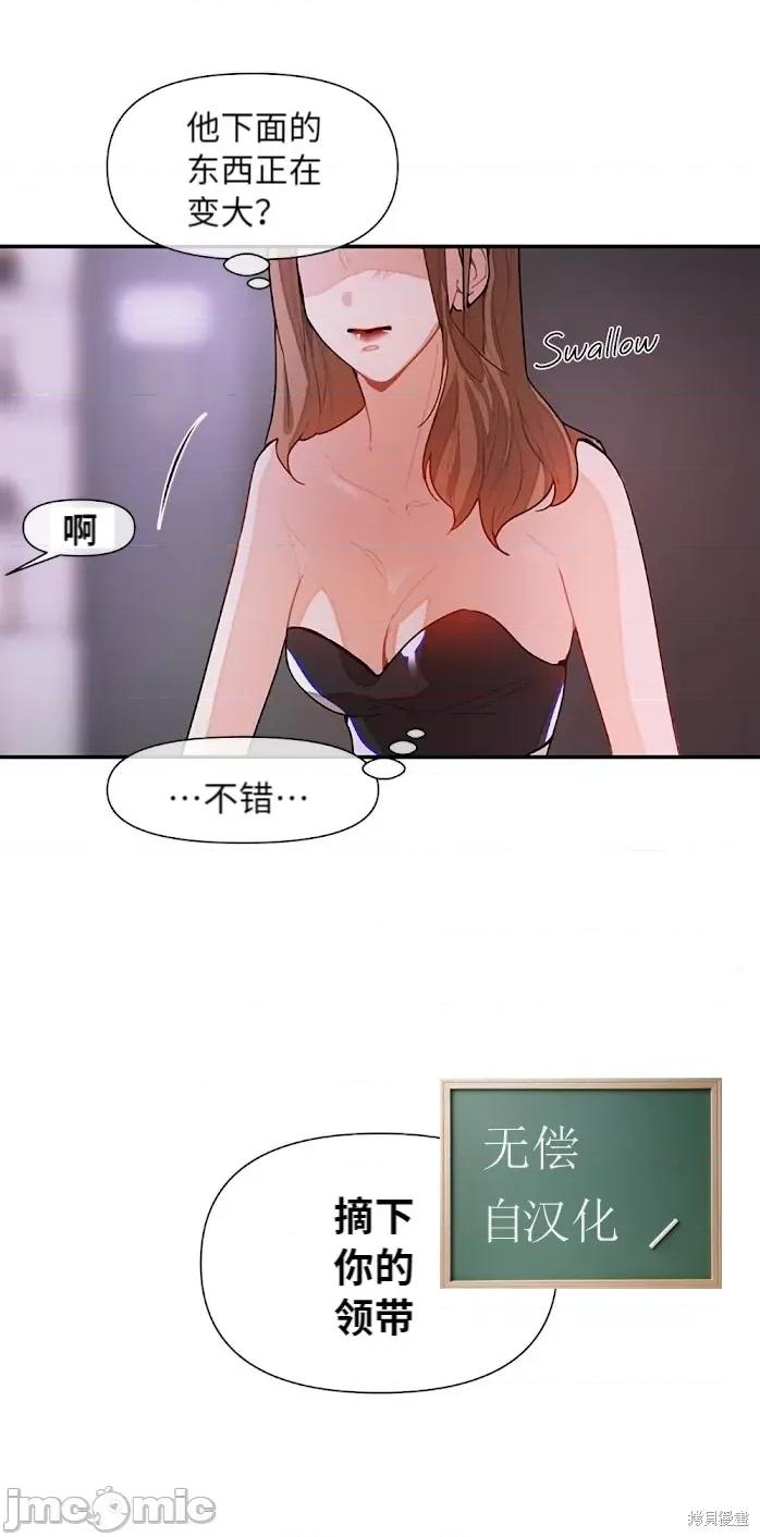 你更喜欢哪一边？ 你更喜欢哪一边？ 002 第1话中.zip 第10页