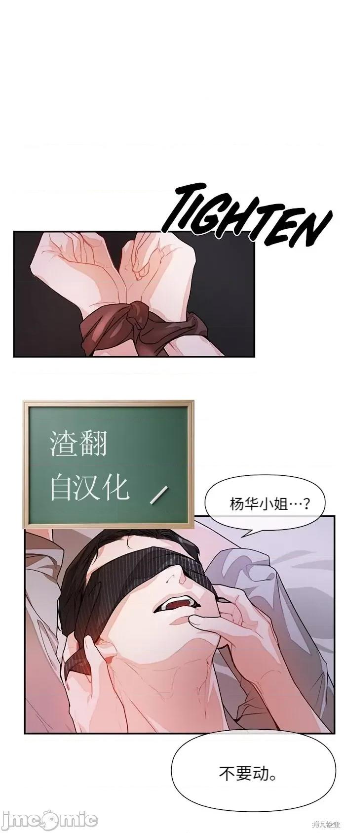你更喜欢哪一边？ 你更喜欢哪一边？ 003 第1话下.zip 第1页