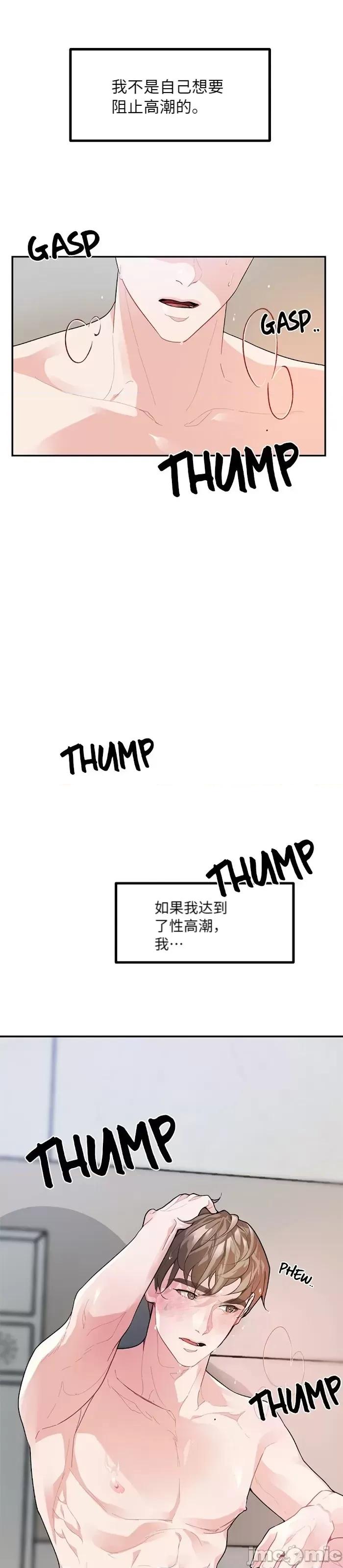 你更喜欢哪一边？ 你更喜欢哪一边？ 003 第1话下.zip 第10页