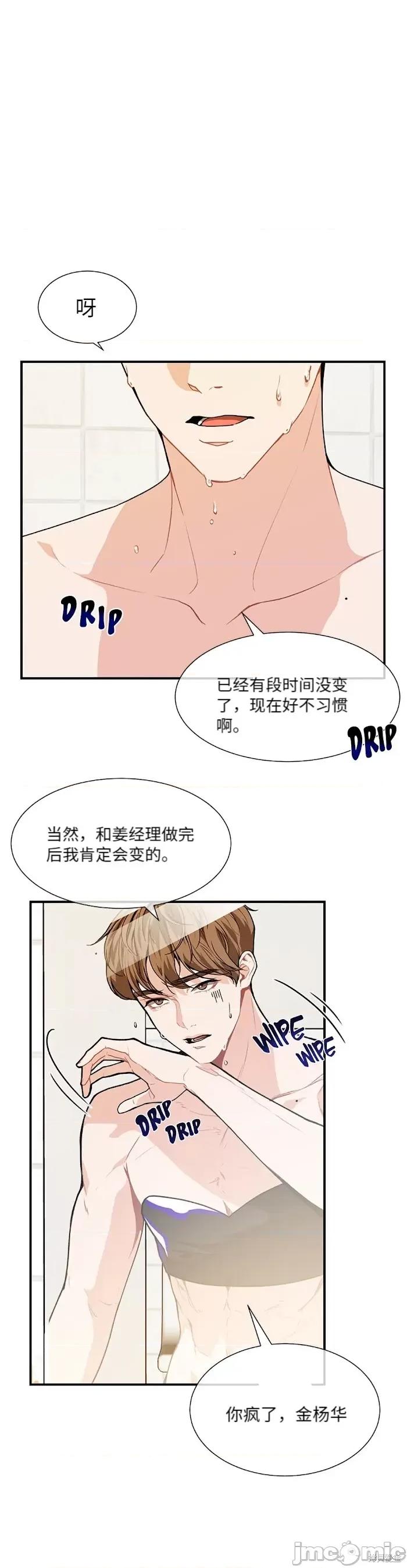 你更喜欢哪一边？ 你更喜欢哪一边？ 004 第2话上.zip 第1页