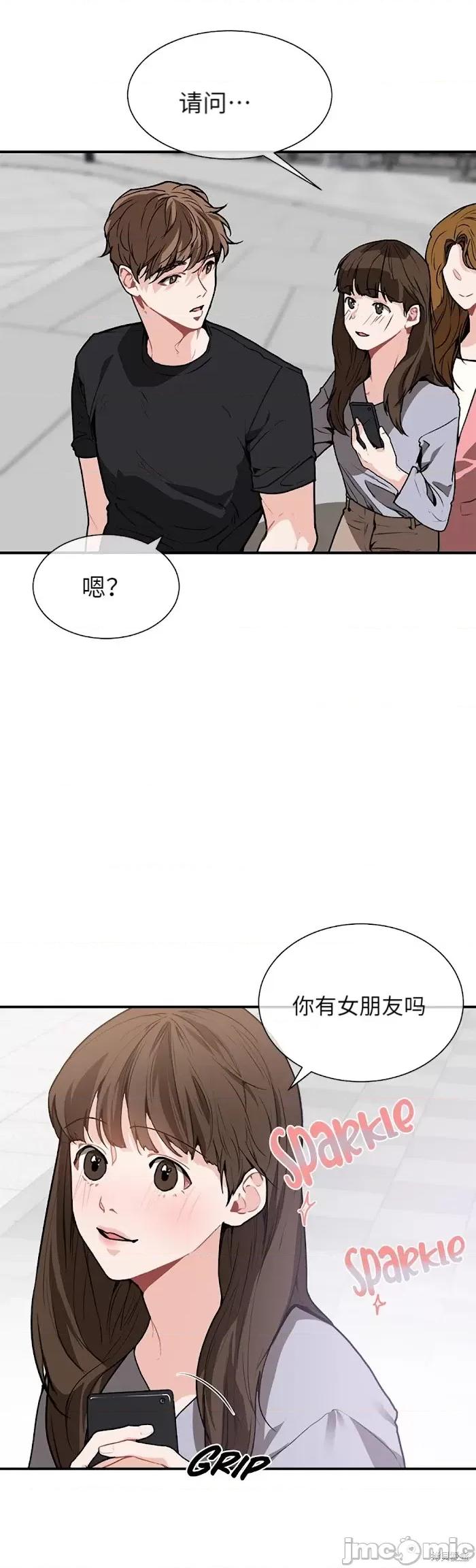 你更喜欢哪一边？ 你更喜欢哪一边？ 005 第2话下.zip 第1页