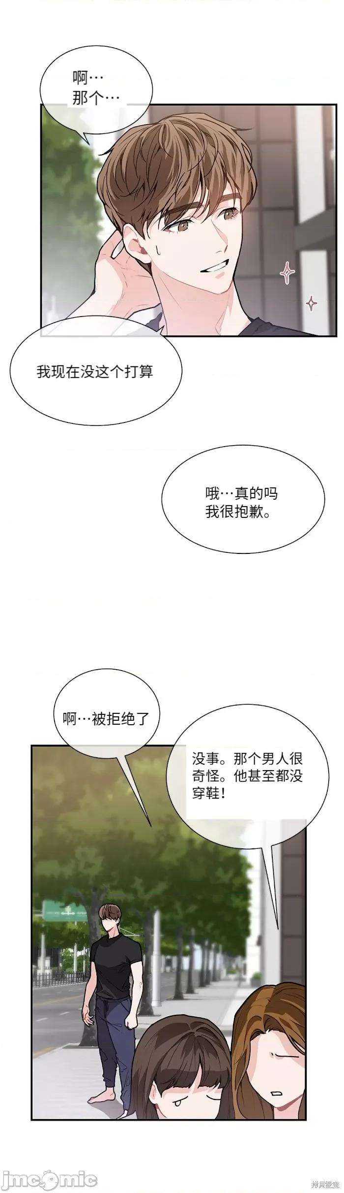 你更喜欢哪一边？ 你更喜欢哪一边？ 005 第2话下.zip 第2页