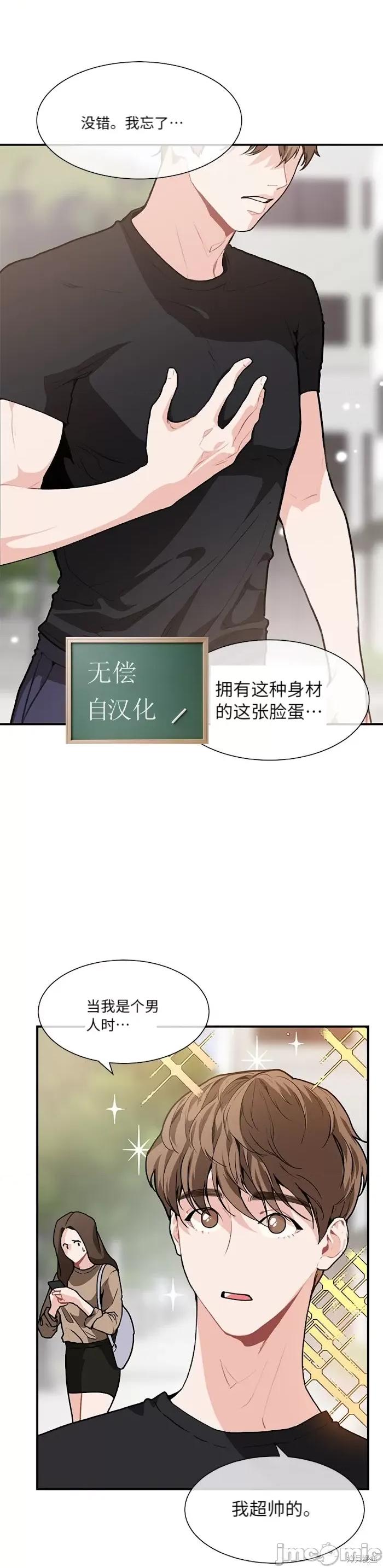 你更喜欢哪一边？ 你更喜欢哪一边？ 005 第2话下.zip 第3页