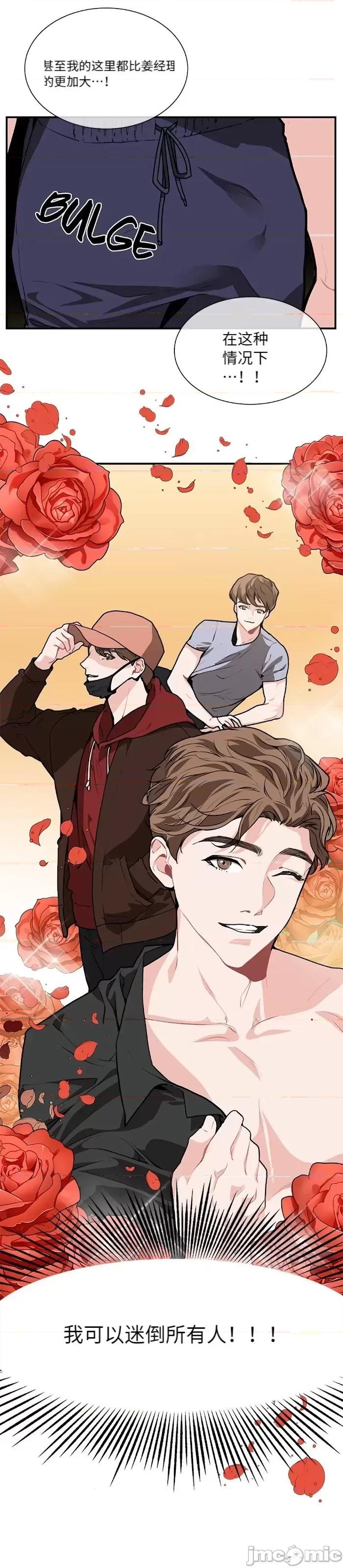 你更喜欢哪一边？ 你更喜欢哪一边？ 005 第2话下.zip 第4页
