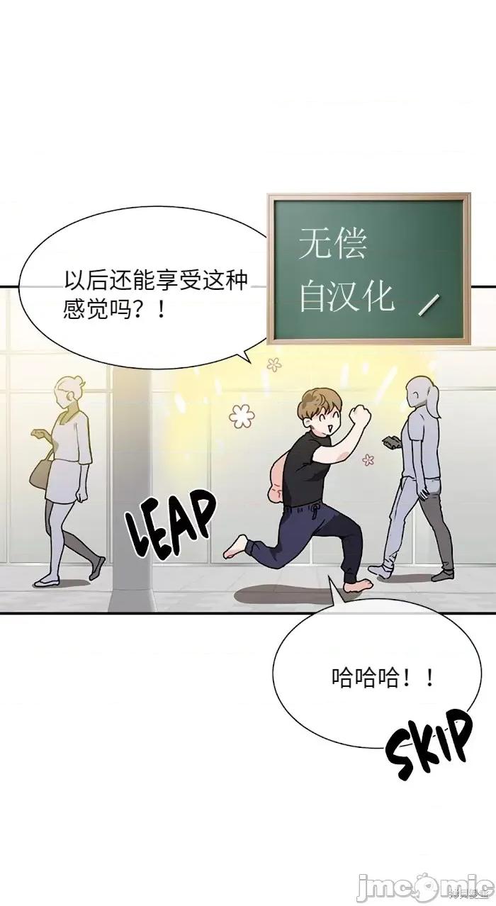 你更喜欢哪一边？ 你更喜欢哪一边？ 005 第2话下.zip 第6页