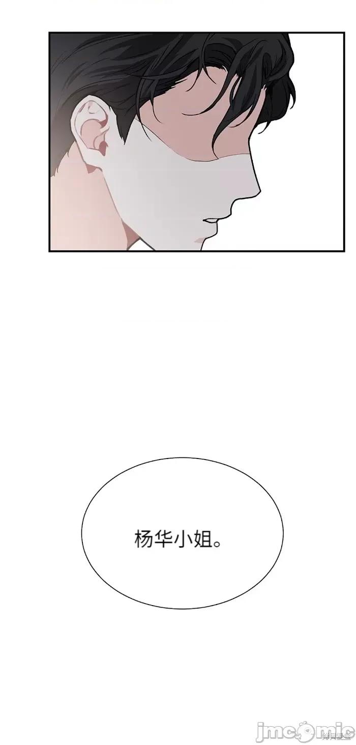 你更喜欢哪一边？ 你更喜欢哪一边？ 005 第2话下.zip 第8页