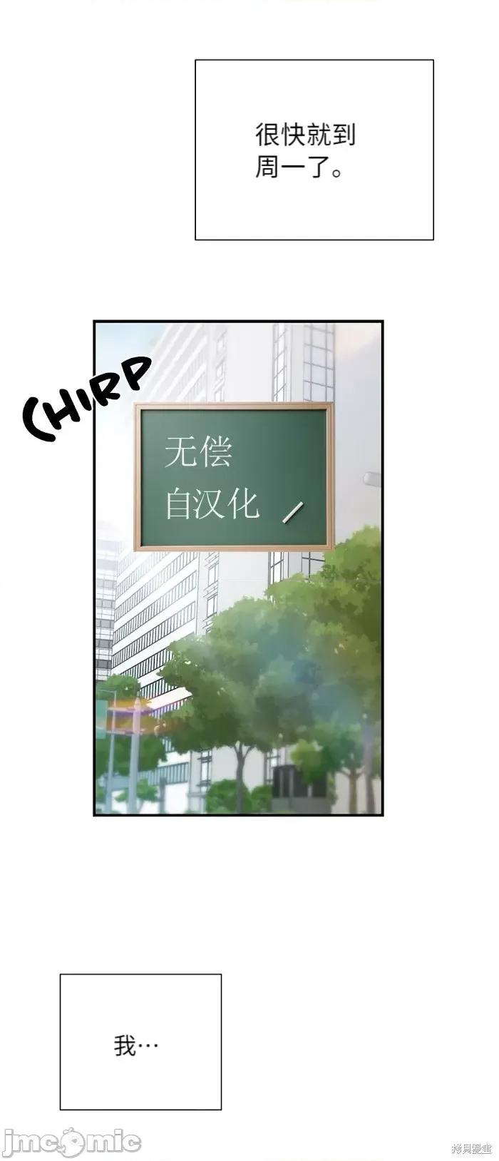 你更喜欢哪一边？ 你更喜欢哪一边？ 005 第2话下.zip 第9页