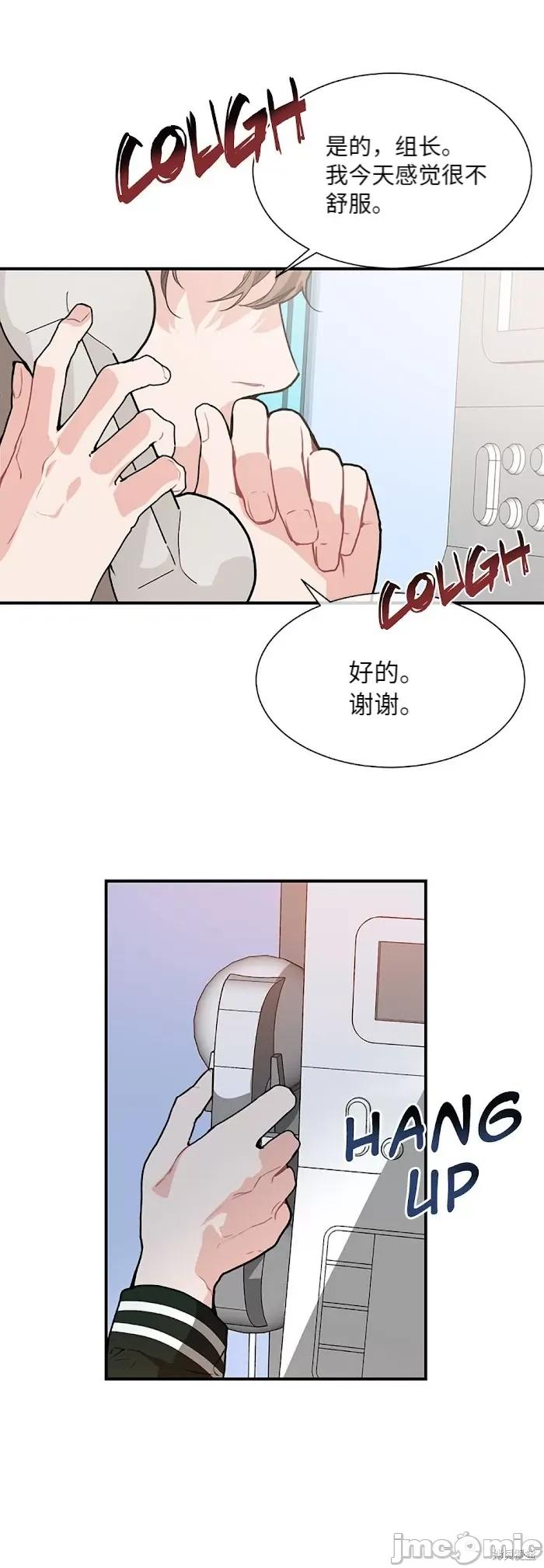你更喜欢哪一边？ 你更喜欢哪一边？ 005 第2话下.zip 第10页