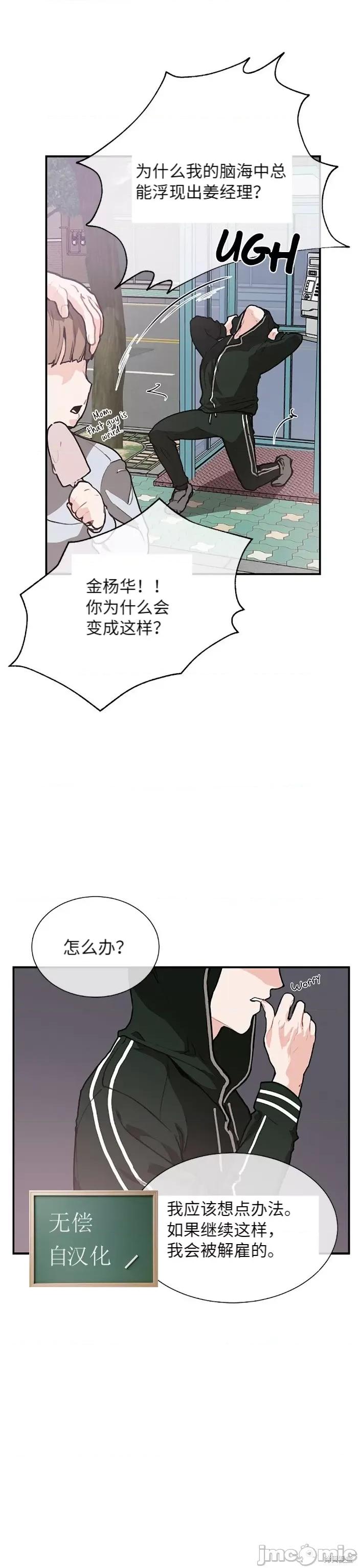 你更喜欢哪一边？ 你更喜欢哪一边？ 005 第2话下.zip 第13页