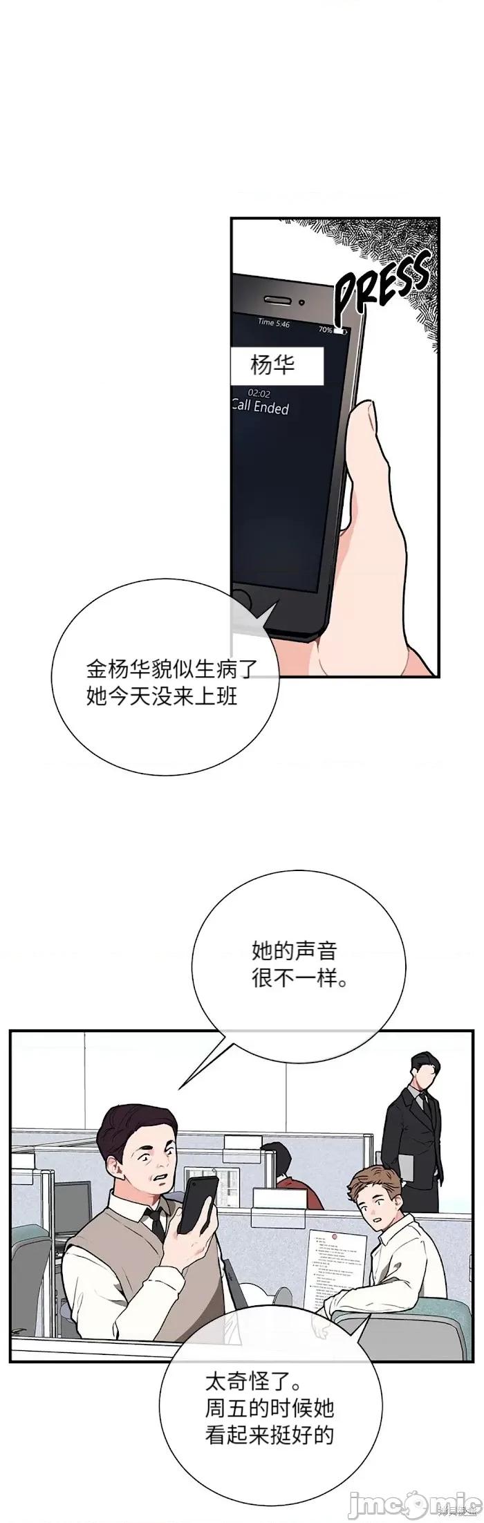 你更喜欢哪一边？ 你更喜欢哪一边？ 005 第2话下.zip 第14页