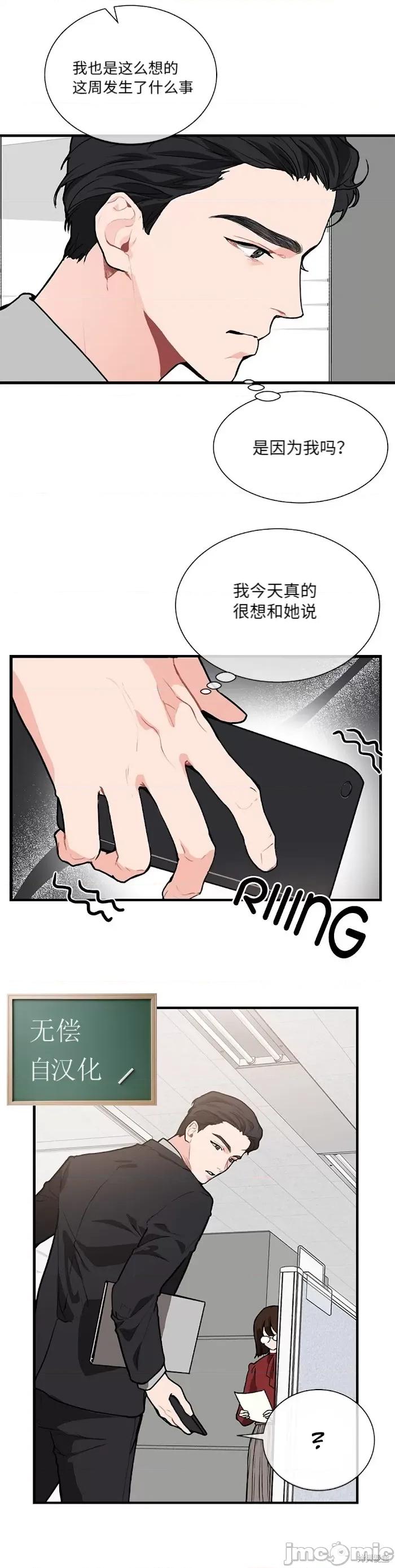 你更喜欢哪一边？ 你更喜欢哪一边？ 005 第2话下.zip 第15页