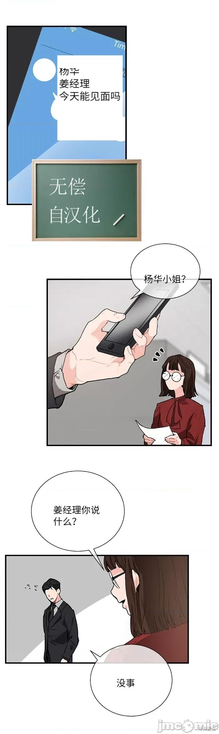 你更喜欢哪一边？ 你更喜欢哪一边？ 005 第2话下.zip 第16页