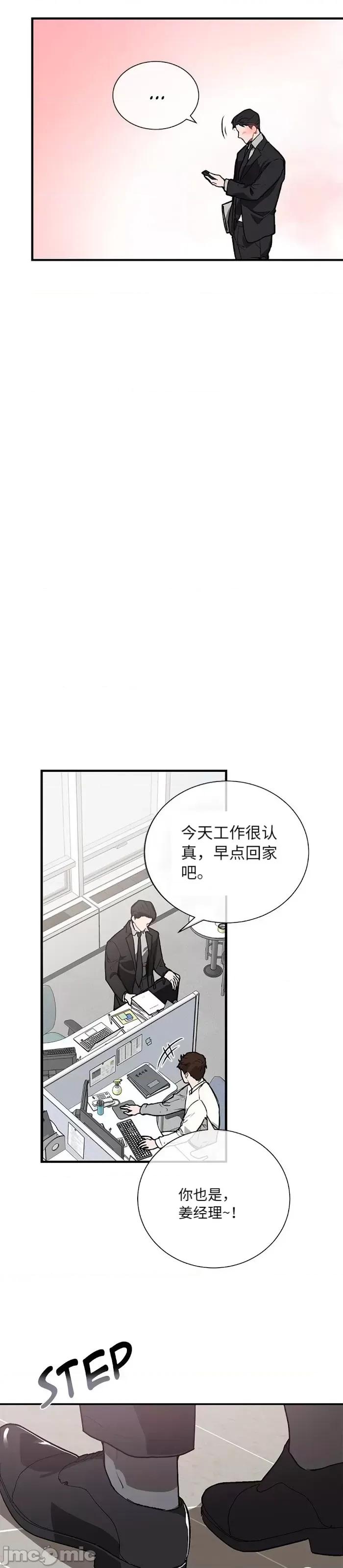 你更喜欢哪一边？ 你更喜欢哪一边？ 005 第2话下.zip 第17页