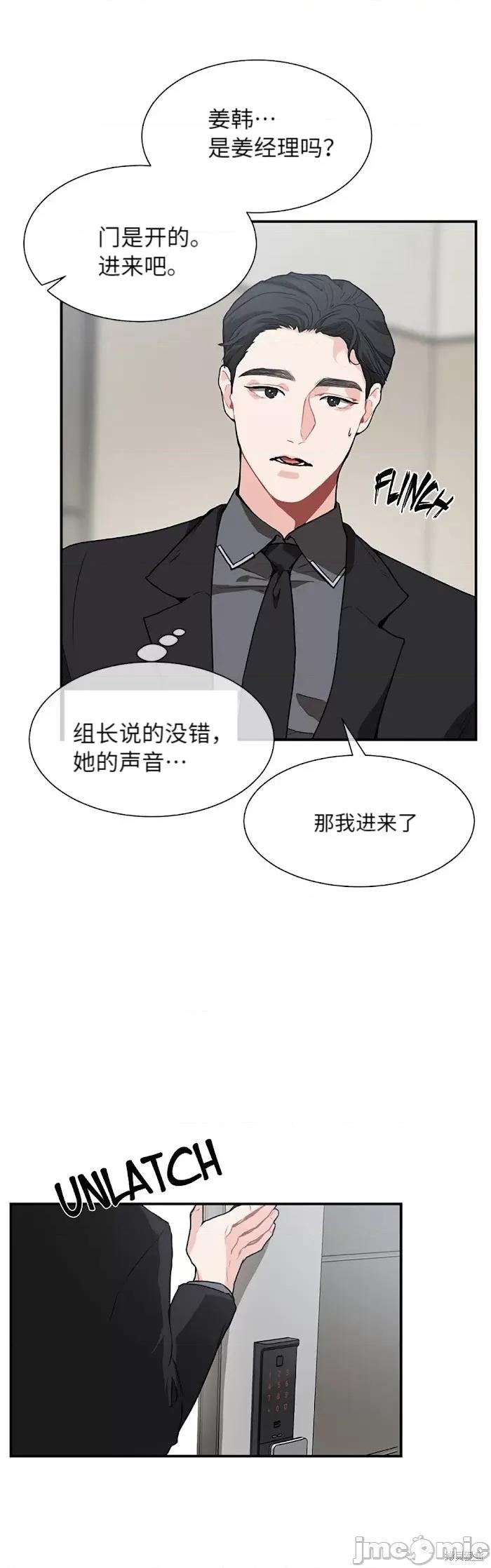 你更喜欢哪一边？ 你更喜欢哪一边？ 005 第2话下.zip 第20页
