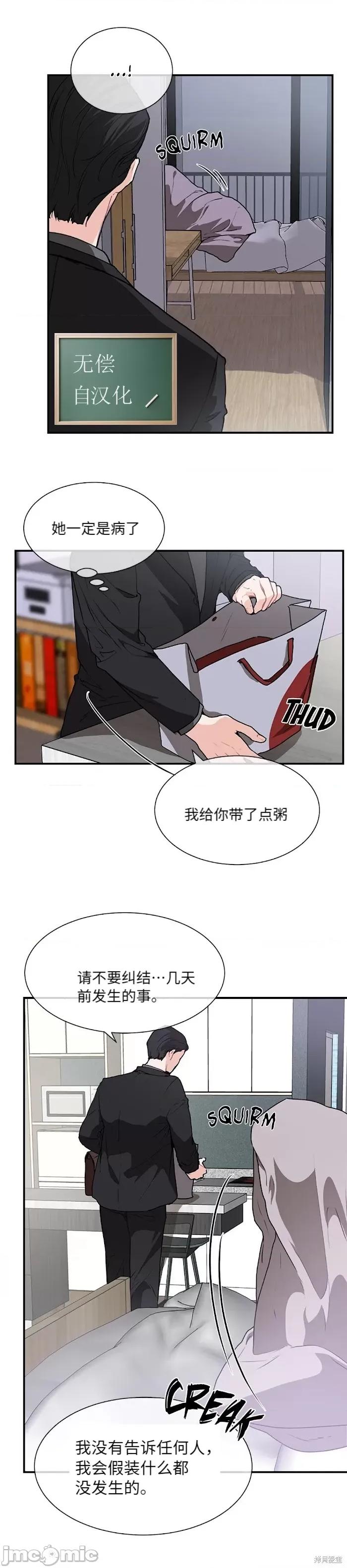 你更喜欢哪一边？ 你更喜欢哪一边？ 005 第2话下.zip 第21页