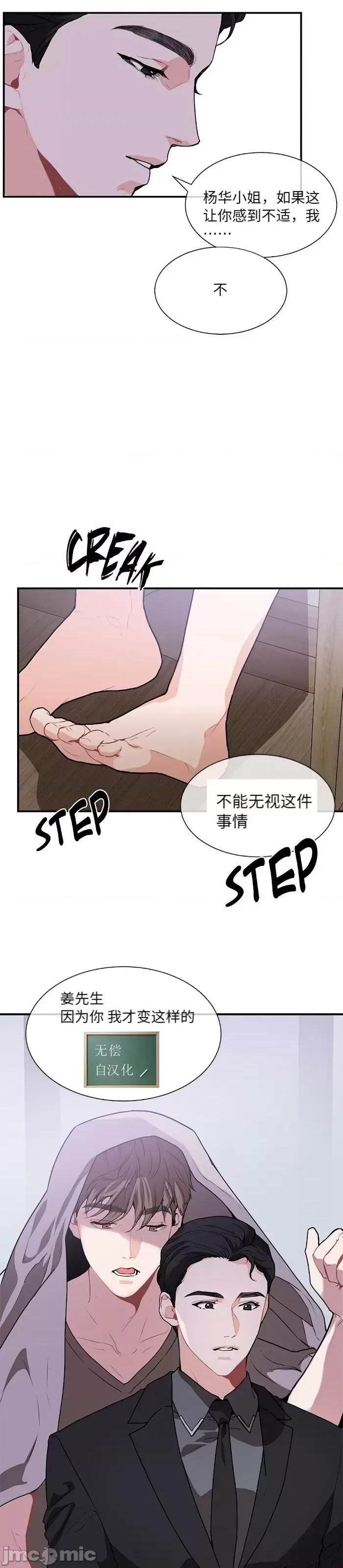 你更喜欢哪一边？ 你更喜欢哪一边？ 005 第2话下.zip 第22页