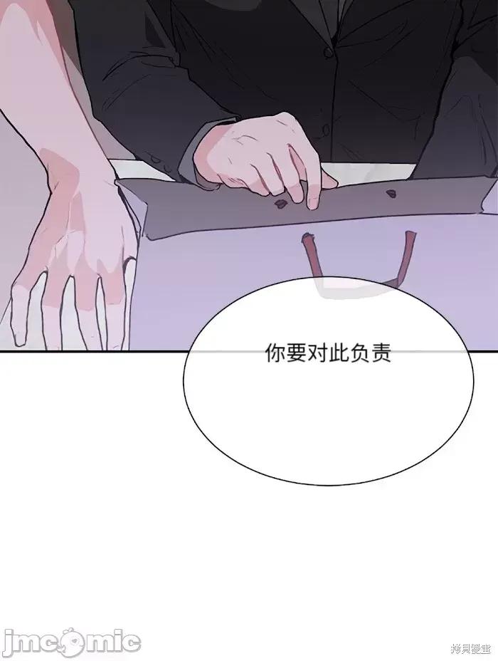 你更喜欢哪一边？ 你更喜欢哪一边？ 005 第2话下.zip 第23页
