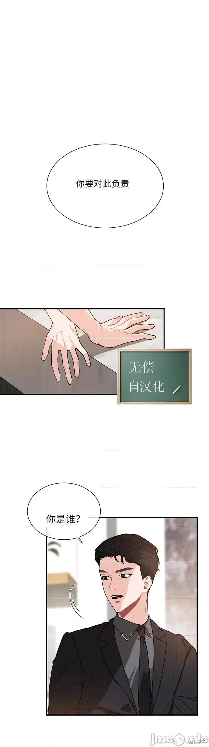 你更喜欢哪一边？ 你更喜欢哪一边？ 006 第3话上.zip 第1页
