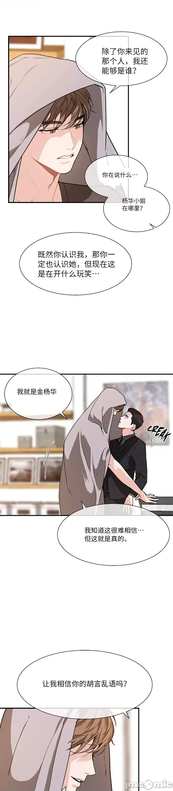 你更喜欢哪一边？ 你更喜欢哪一边？ 006 第3话上.zip 第2页