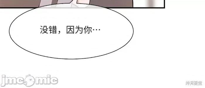 你更喜欢哪一边？ 你更喜欢哪一边？ 006 第3话上.zip 第3页