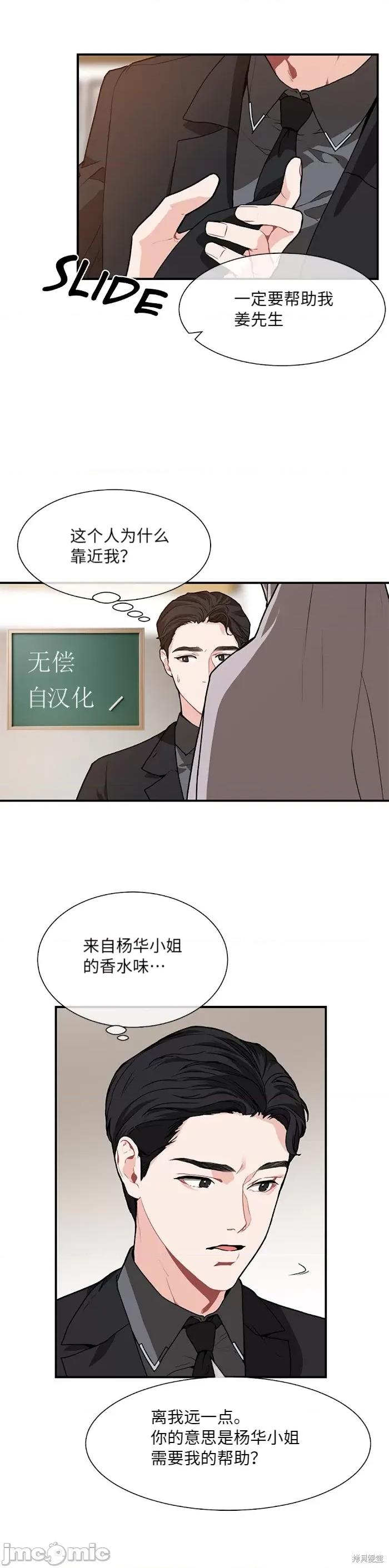 你更喜欢哪一边？ 你更喜欢哪一边？ 006 第3话上.zip 第4页