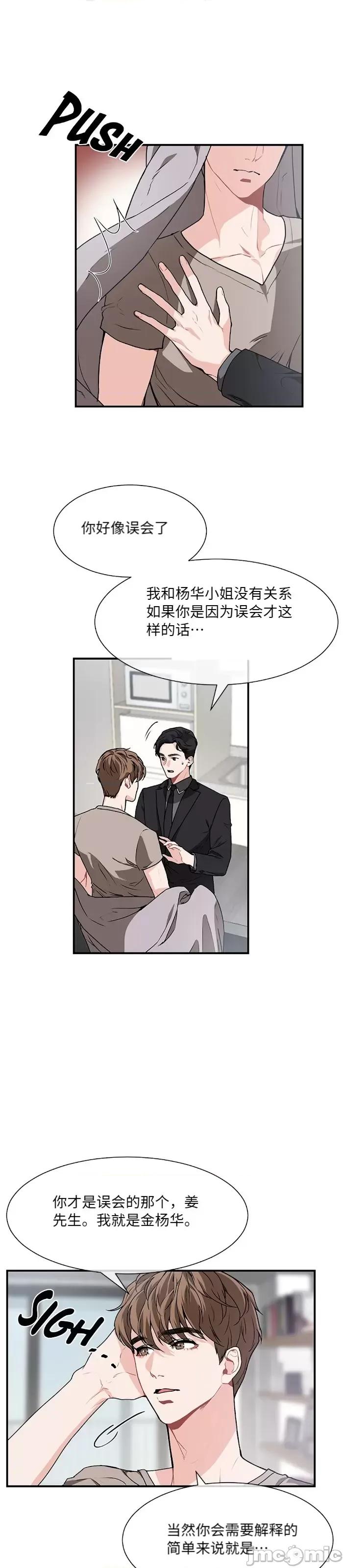 你更喜欢哪一边？ 你更喜欢哪一边？ 006 第3话上.zip 第7页